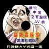 铁树开花指的哪个数字